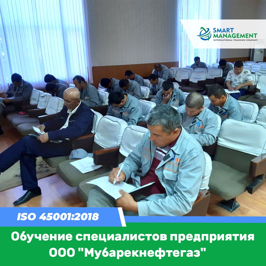 Обучение в Мубарекском Нефтегазодобывающем управлении (НГДУ) по разработке ISO 45001:2018.