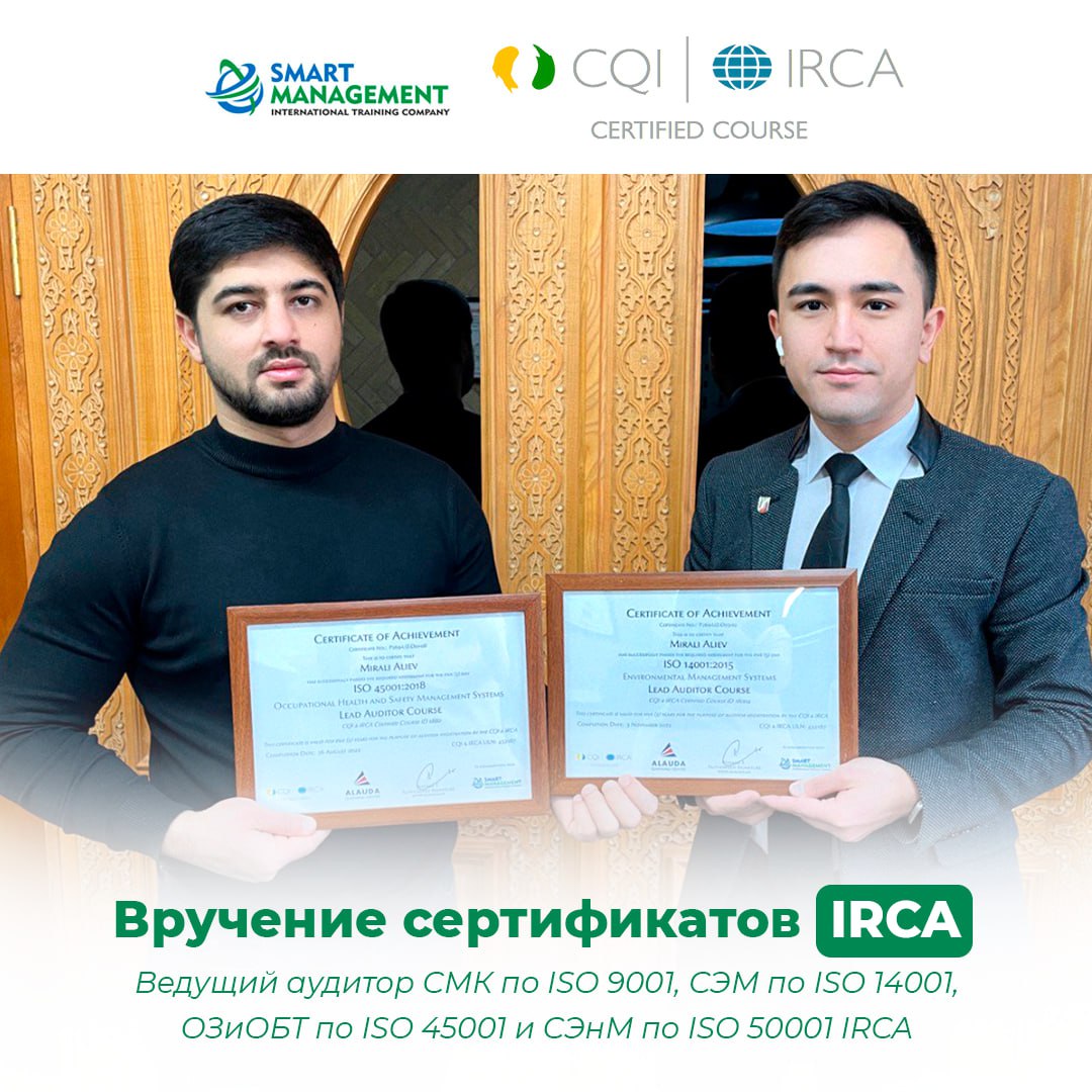 Мы с гордостью объявляем о завершении курсов Ведущего Аудитора - сертифицированный CQI IRCA по четырем стандартам: