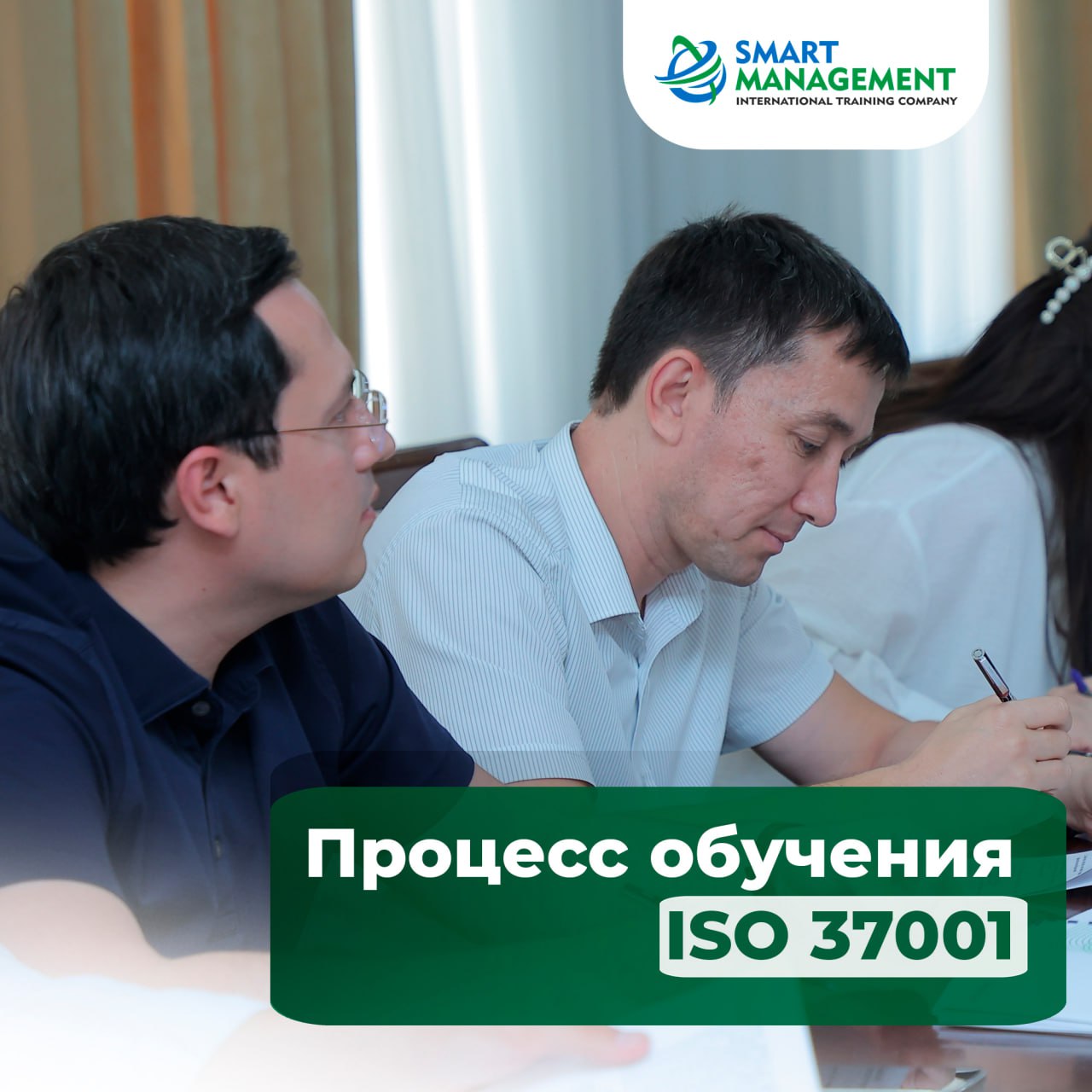 Делимся яркими моментами прошедших обучений для специалистов Министерства занятости и сокращения бедности Республики Узбекистан по международному стандарту ISO 37001.